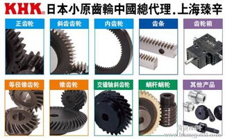 KHK齿轮与正齿轮精密传动解决方案 中国官代合作伙伴详解